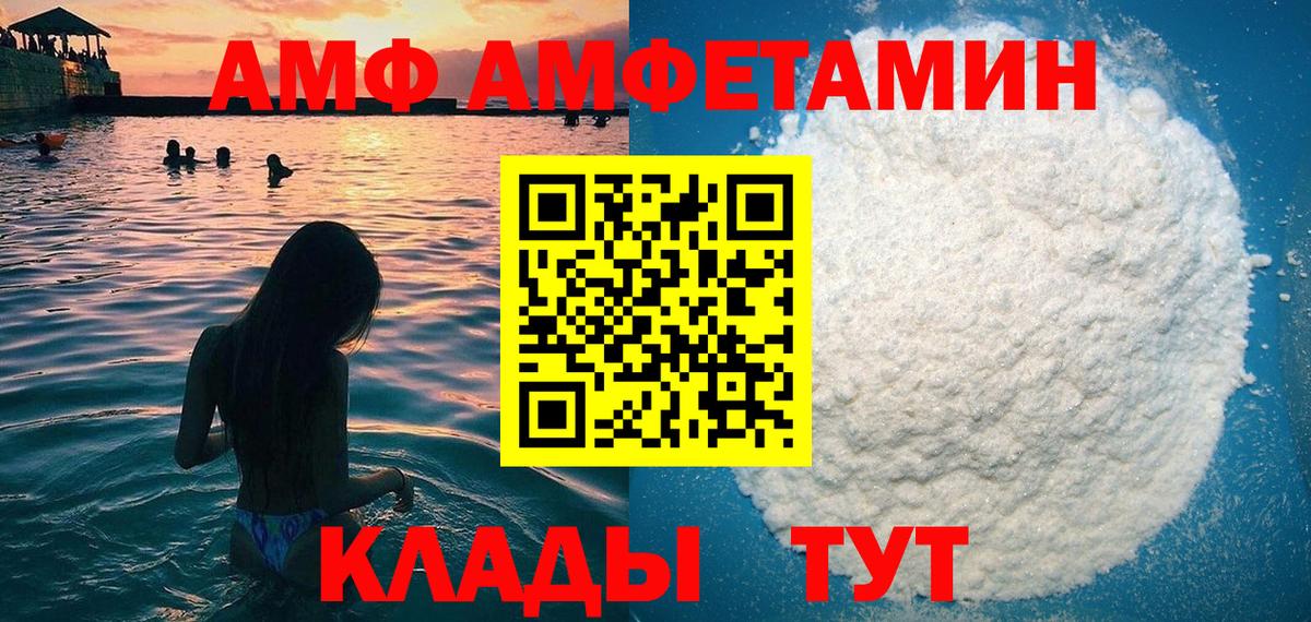 Амфетамин  Вход с VPN  Туапсе  АМФЕТАМИН 98% 