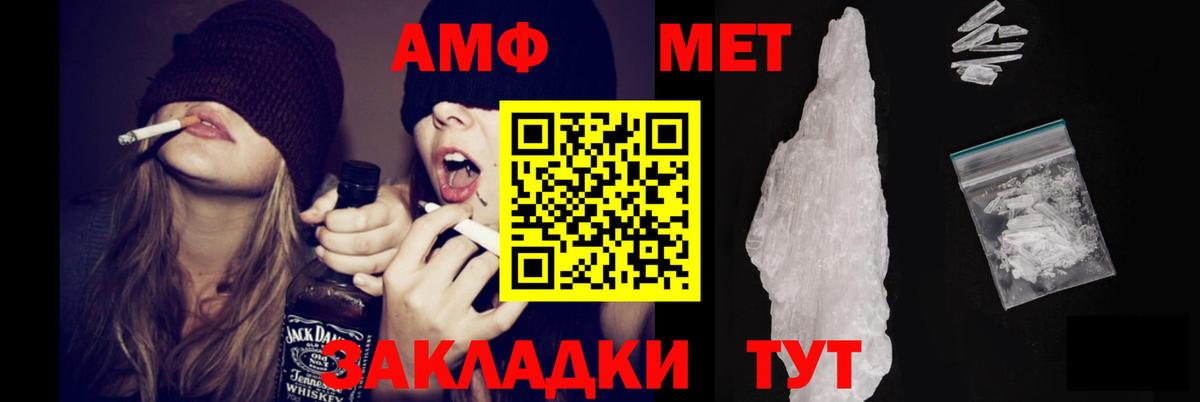 АМФЕТАМИН Розовый Туапсе