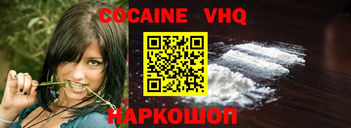 КОКАИН 99%  Вход с VPN  Туапсе  КОКАИН FishScale 