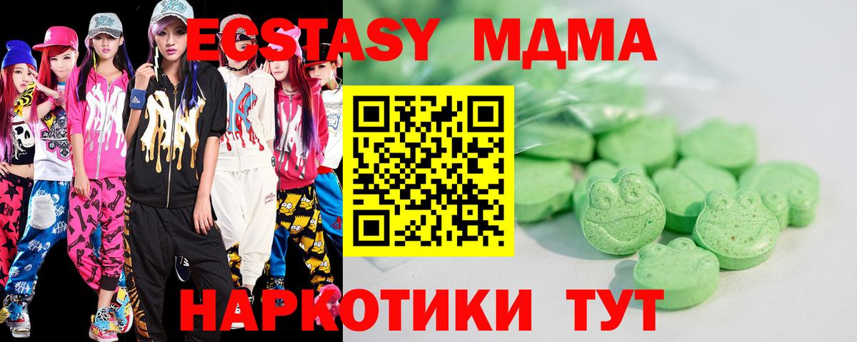 Туапсе  дарнет шоп  Ecstasy  Вход с VPN  Ecstasy Дубай 