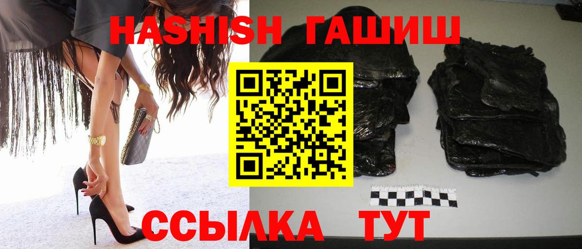 Туапсе  Гашиш ice o lator  ГАШИШ VHQ  Вход с VPN 