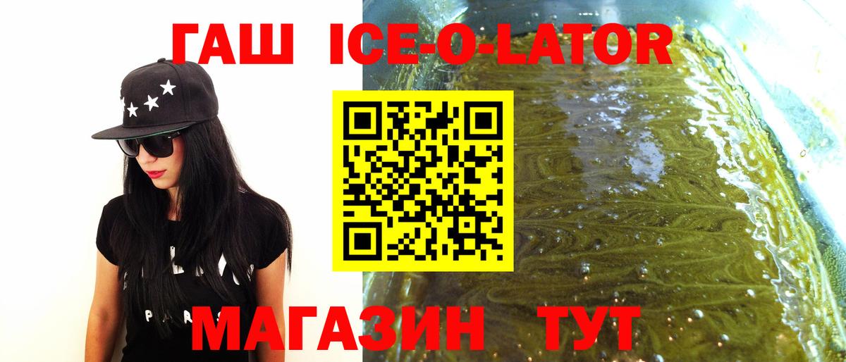 ГАШ гашик Туапсе