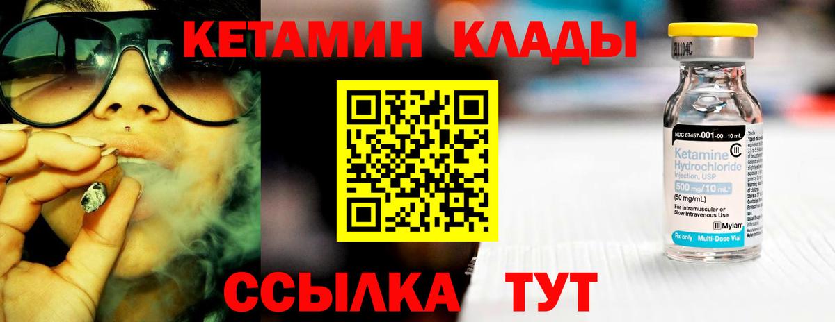 КЕТАМИН ketamine  Кетамин VHQ  Туапсе  Вход с VPN 