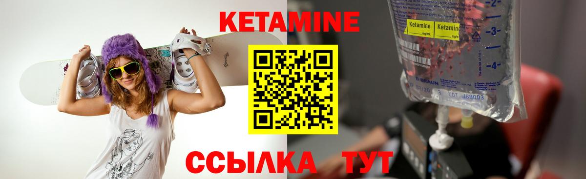 КЕТАМИН ketamine Туапсе