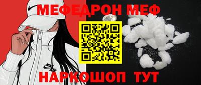 мескалин Краснокаменск