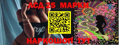 мескалин Краснокаменск