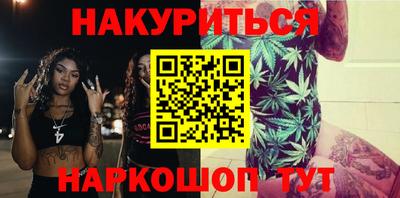 мескалин Краснокаменск
