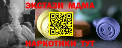 мескалин Краснокаменск