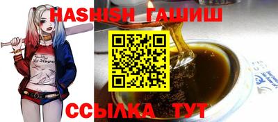 гашишное масло Краснознаменск
