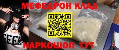 мескалин Краснокаменск