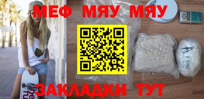 мескалин Краснокаменск