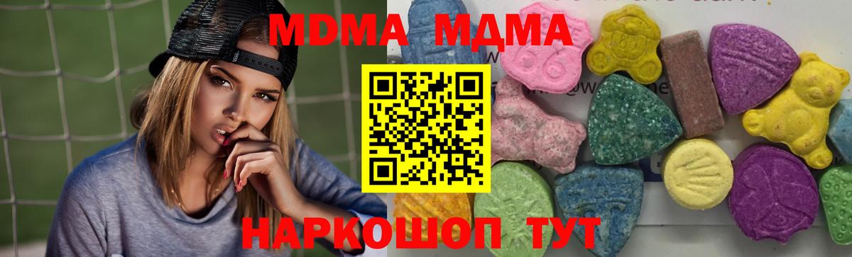 МДМА Molly  Вход с VPN  Туапсе 
