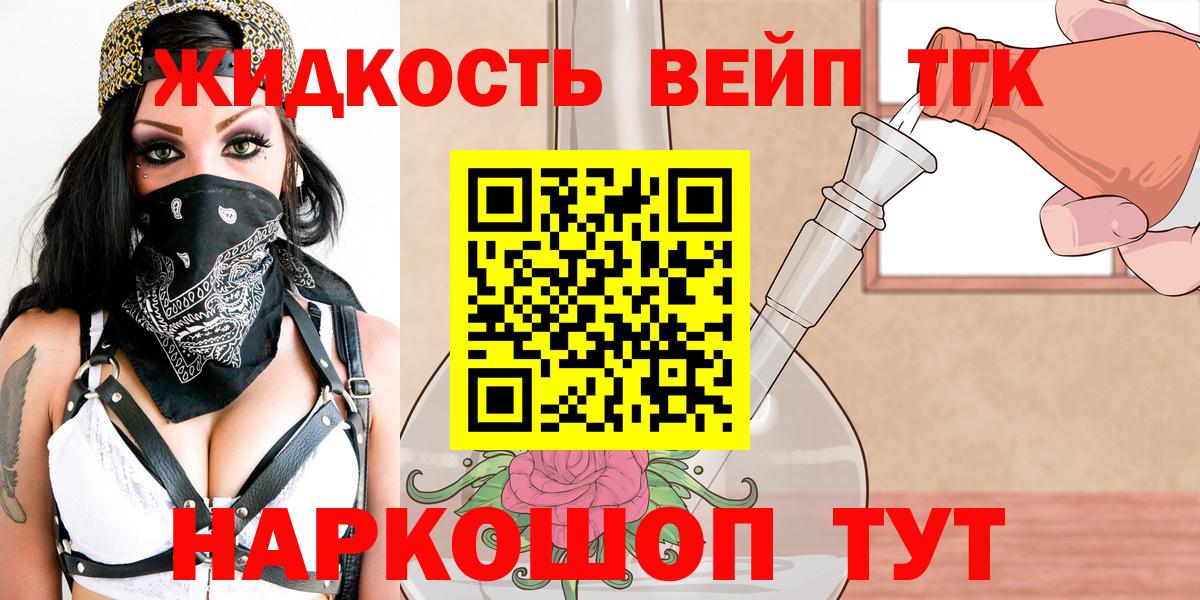 ТГК концентрат Туапсе