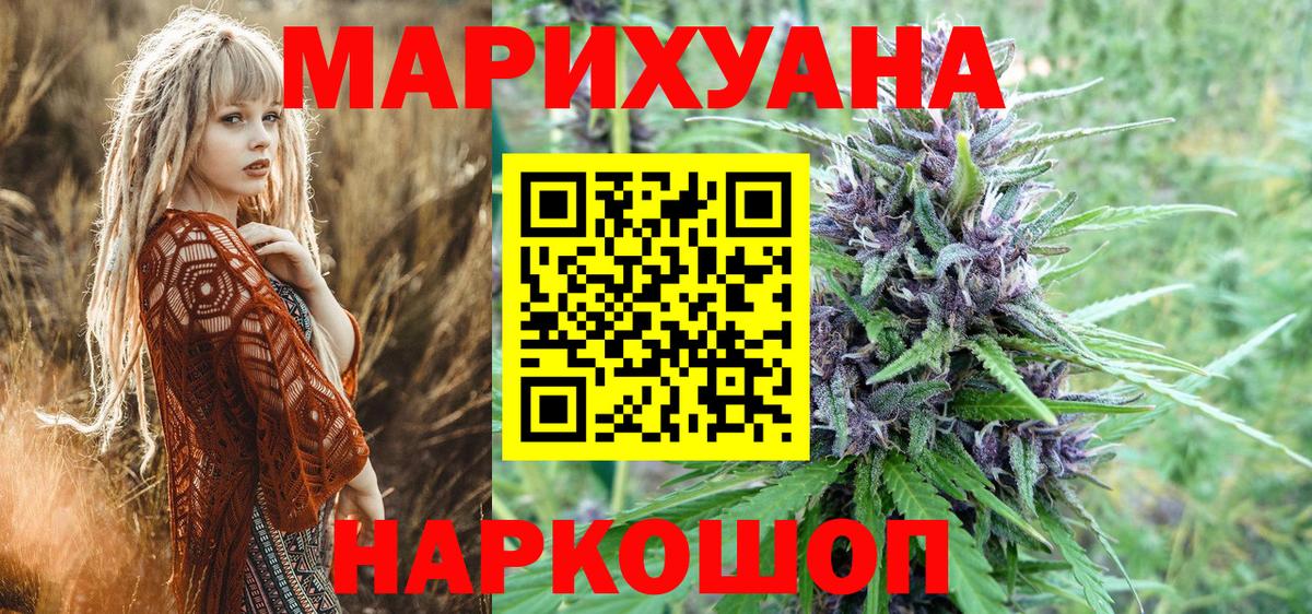 Бошки Шишки LSD WEED Туапсе