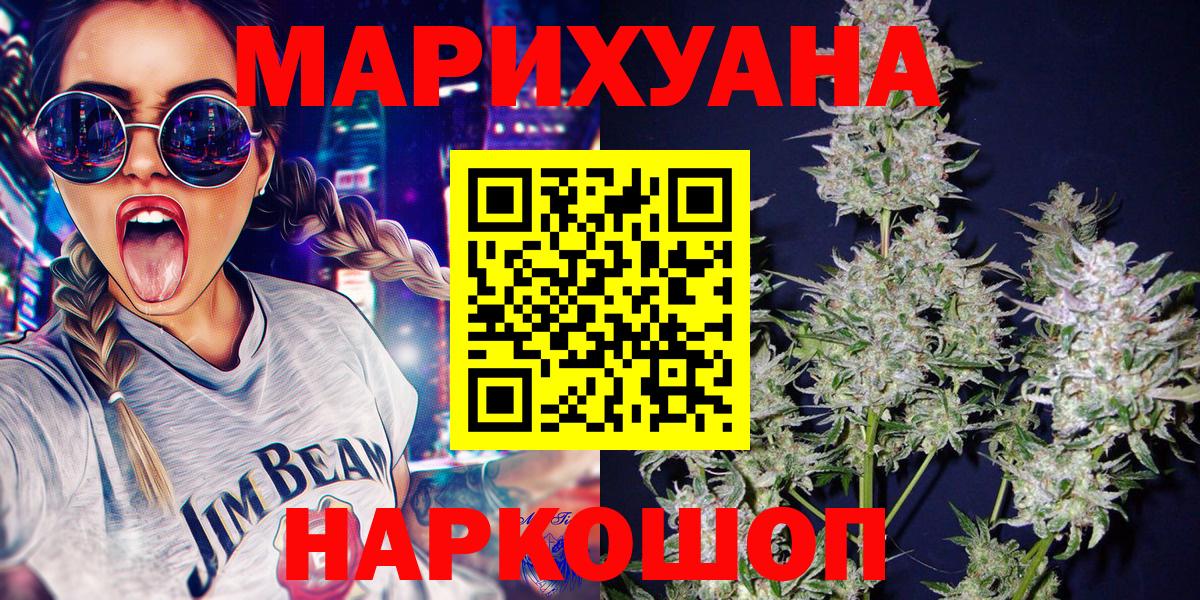 Бошки Шишки VHQ  Конопля марихуана  Туапсе  Каннабис AK-47  Вход с VPN  Шишки марихуана марихуана 